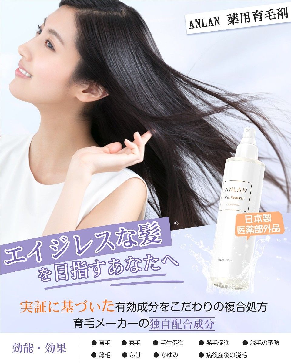 ☆新品未使用☆ 薬用ソヴール 育毛剤150ml 1本 スカルプケア ヘアケア アンラン anlan 産後抜け毛 薄毛