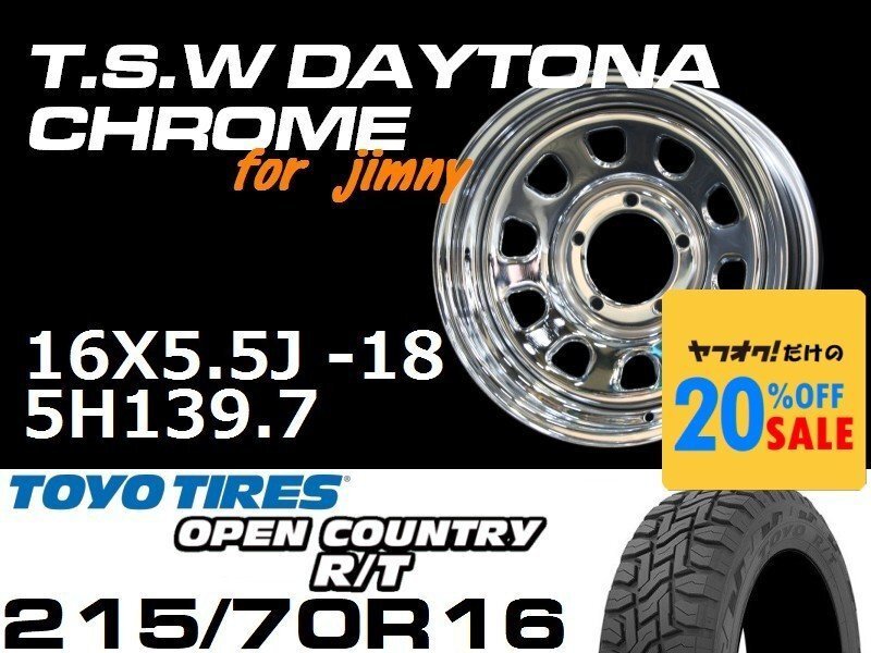 特価 新型 ジムニー TSW デイトナクローム 16X5.5J-18 TOYO OPEN COUNTRY R/T 215/70R16 タイヤホイール4本セット (JB64/JB23）_画像1