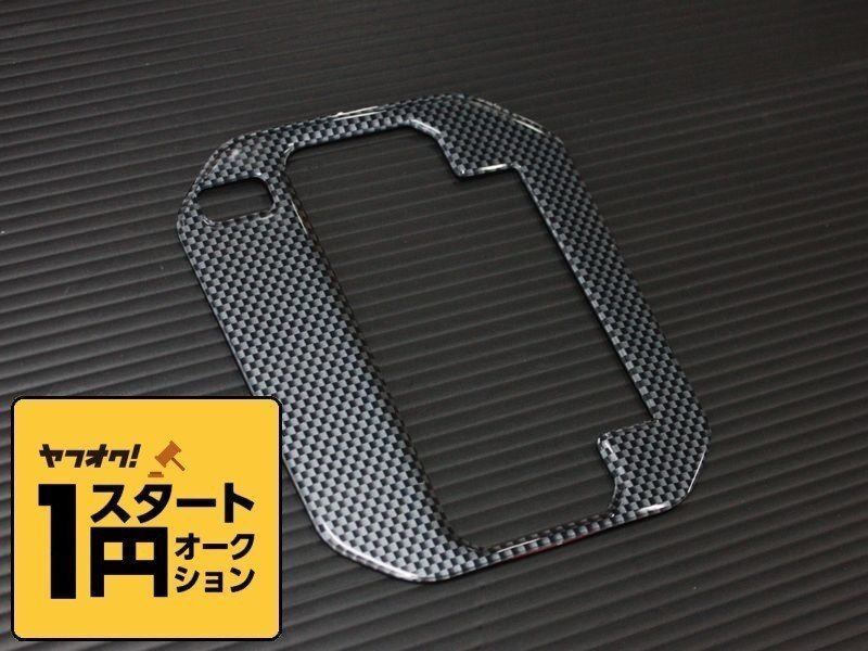  limited amount \\1 start new model Jimny JB64/ Jimny Sierra JB74 shift gate panel carbon style 