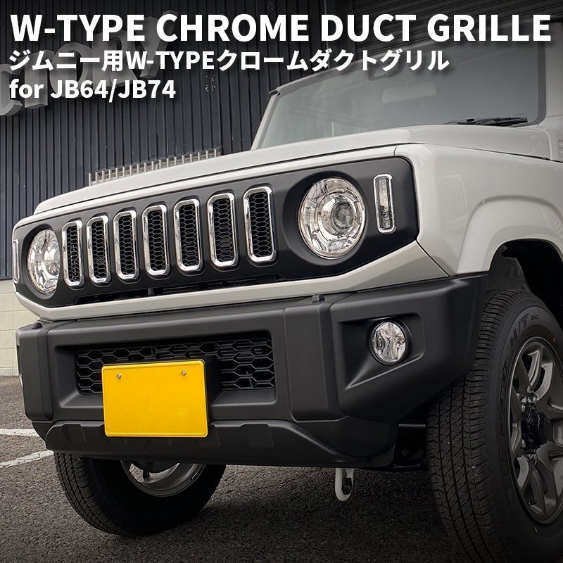  limited amount \\1 start new model Jimny JB64/ Jimny Sierra JB74 custom parts W-TYPE mat black chrome duct grill [LED daylight 