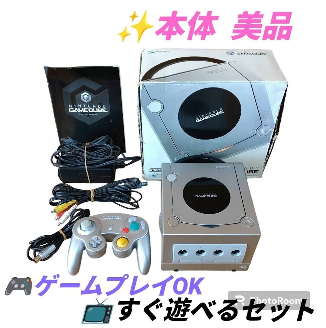 【ゲームプレイOKな本体美品/すぐ遊べるセット・送料無料】Nintendo/任天堂　GAMECUBE/ゲームキューブ本体一式　シルバー　DOL-001