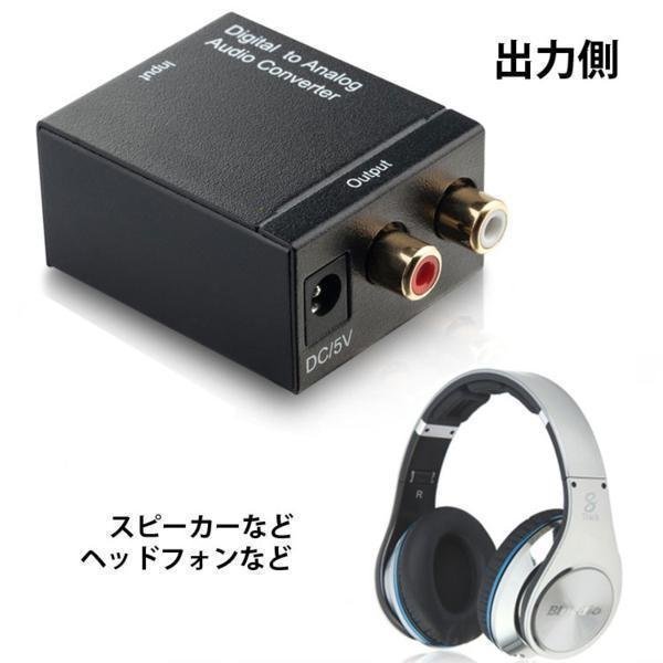 オーディオ変換器 デジタル(光＆同軸)からアナログ(RCA)変換 DAコンバーター TOSLINK入力 コンポジット出力 DACSET3_画像5