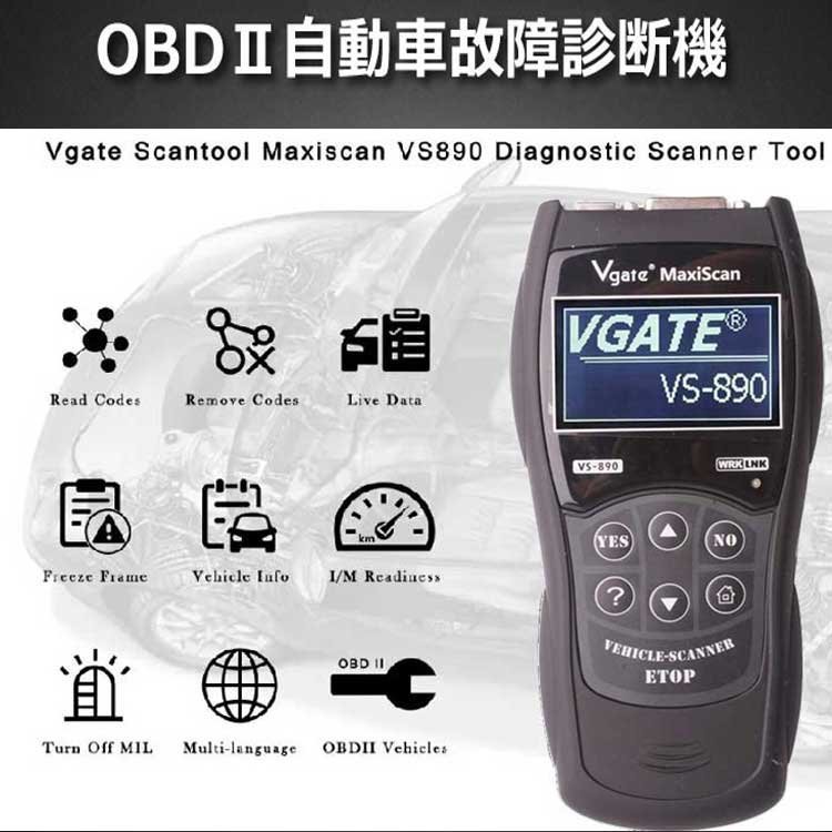 Vgate Maxiscan VS890 OBD2 愛車の管理に OBD2 故障診断機 操作簡単 繋ぐだけ 車の状態を細かく診断 AutoScan 日本語操作メニュー VS890_画像2