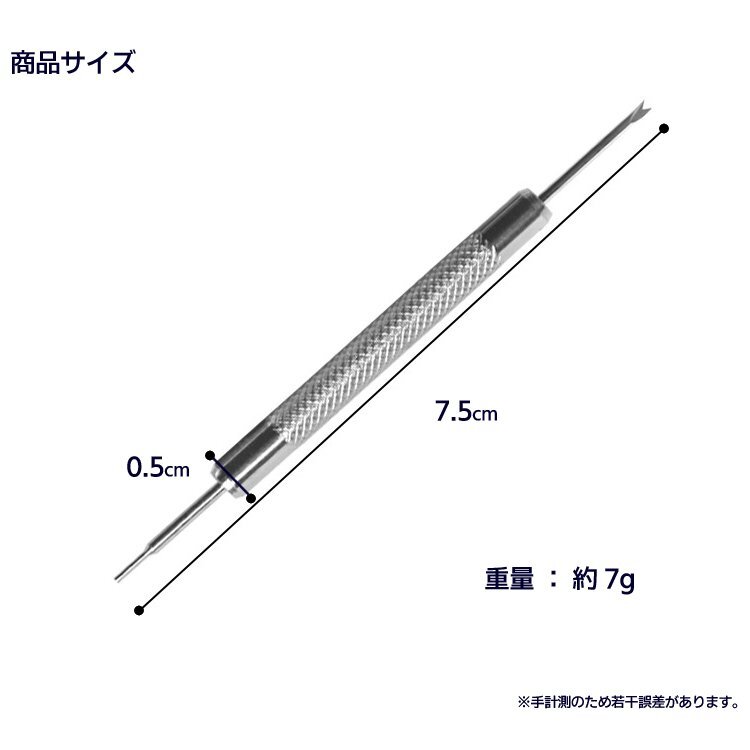 バネ棒外し 腕時計ベルト交換に 滑り止め V字とI型 金属 腕時計コマ外し パーツ交換 バンド 修理工具 調整 取り外し 時計用工具 WSBT78Cの画像4