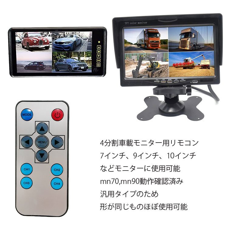  in-vehicle monitor all-purpose remote control 7 -inch 9 -inch on dash monitor 700H CMN70 OMT70 OMT90 OMT70SET[2 channel monitor for ]OMT70RM