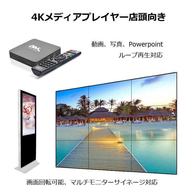 サイネージ 4K リピート再生 PPT PDF再生 字幕プレーヤー 画面回転対応 HDMI、AV自動認識 SDカード・USBメモリ対応 内蔵メモリ8GB MP031の画像2