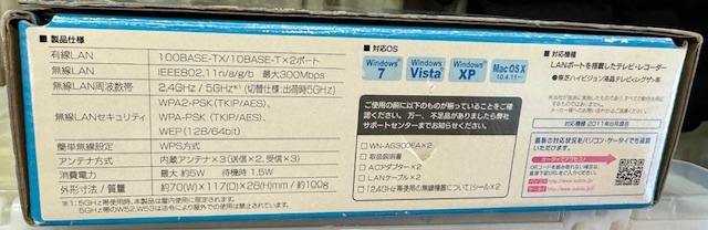 【USED】I-O DATA　親機と子機の2台のセットモデル　WN-AG300EA-S 11n/a対応ハイパワーWi-Fiアダプター_画像4