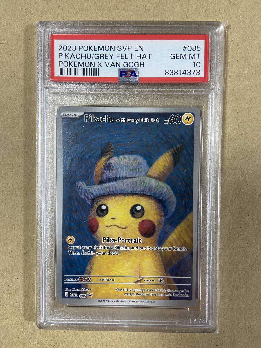 送料無料【PSA10】 ゴッホピカチュウ プロモ ゴッホ美術館 ポケモン Pikachu with Grey Felt Hat