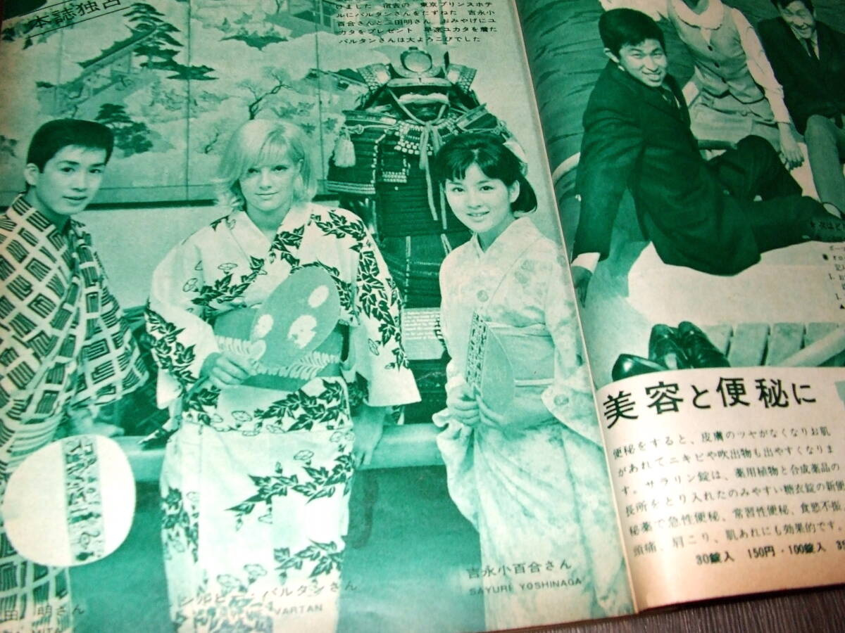 平凡1965年7月号◆吉永小百合/本間千代子/松原智恵子/舟木一夫/三田明/弘田三枝子/園まり/倉丘伸太郎/ザ・ピーナッツ/石森章太郎_画像8