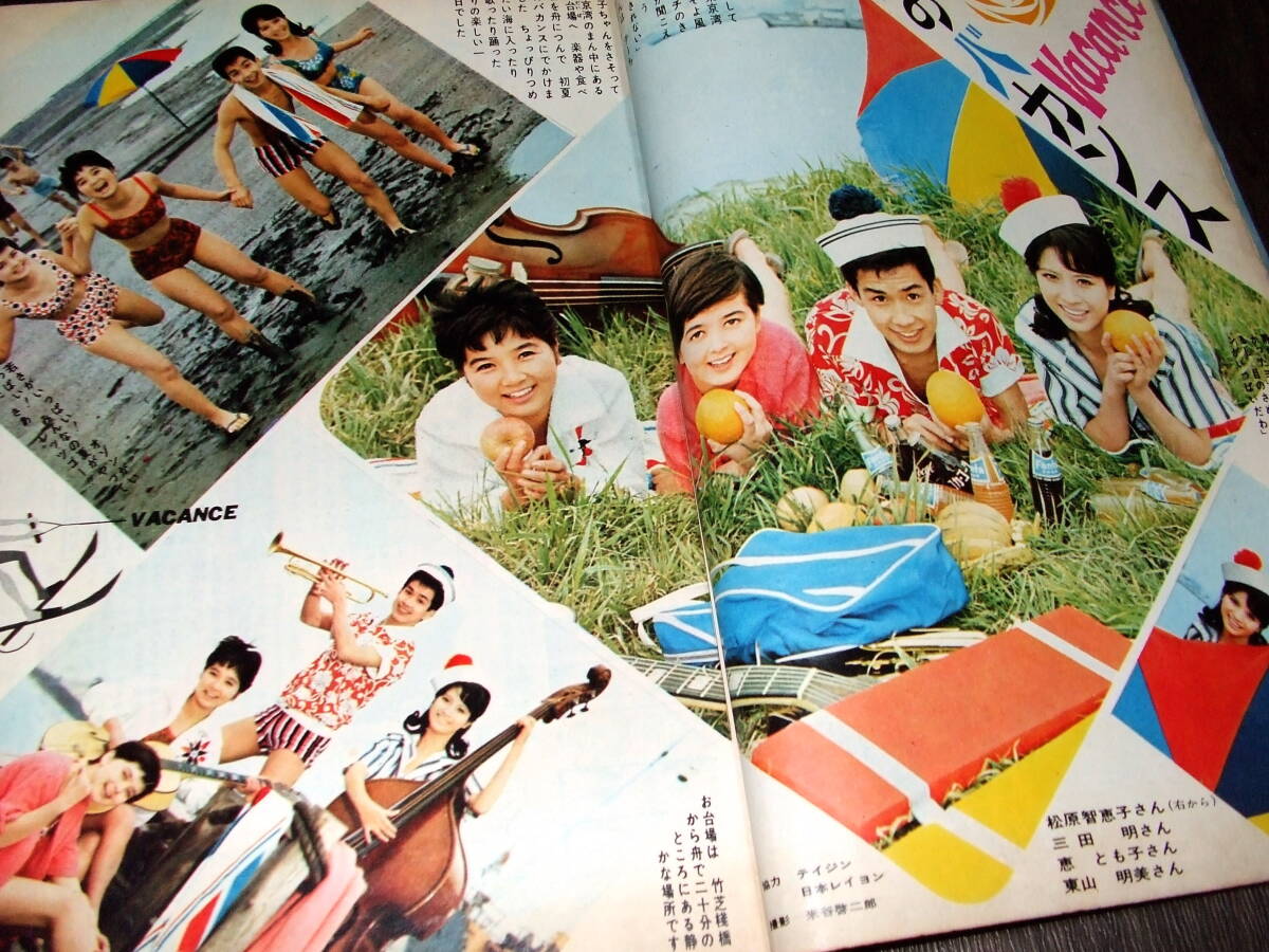 Yahoo!オークション - 平凡1965年7月号 吉永小百合/本間千代子