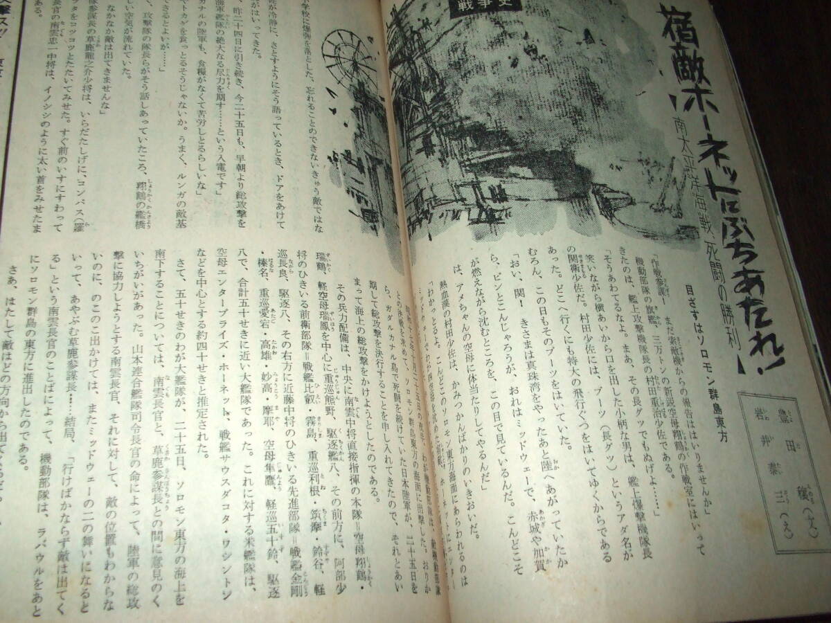 中学三年コース1963年2冊組◆映画情報=戦場にかける橋/苦悩するインド/連載小説=友情合気物語/読切小説=鏡を持った男_画像10