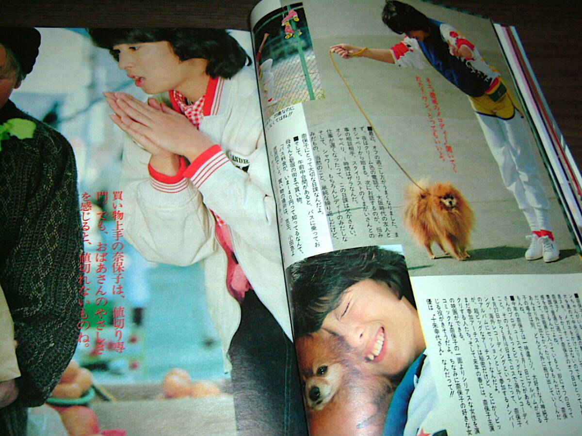 Yahoo!オークション - 平凡1984年4月号 小泉今日子水着/河合 Yahoo!オークション - 平凡1984年4月号 小泉今日子水着/河合