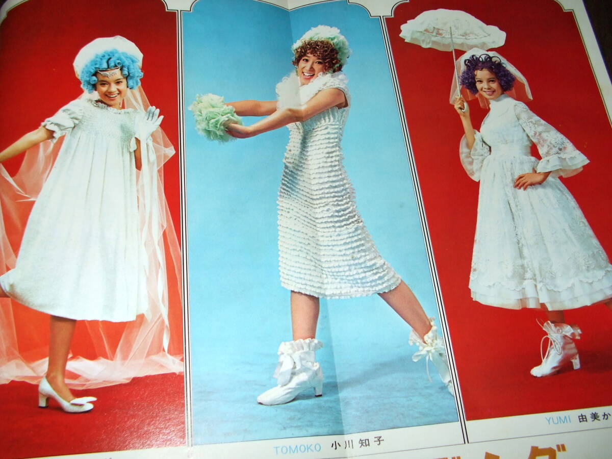 Yahoo!オークション - 明星1968年11月号 ザ・タイガース/ザ Yahoo!オークション - 明星1968年11月号 ザ・タイガース/ザ
