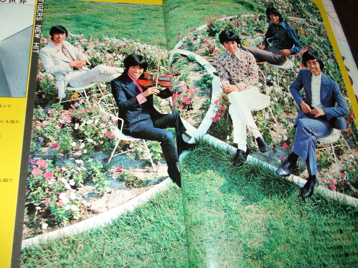 Yahoo!オークション - 明星1968年11月号 ザ・タイガース/ザ Yahoo!オークション - 明星1968年11月号 ザ・タイガース/ザ