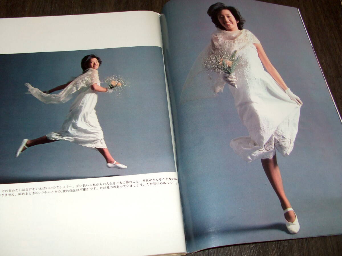 週刊セブンティーン1980年◆巻頭特集=山口百恵/ツイスト/岸田智史/水谷豊/沖雅也/柴田恭兵/サザンオールスターズ_画像7