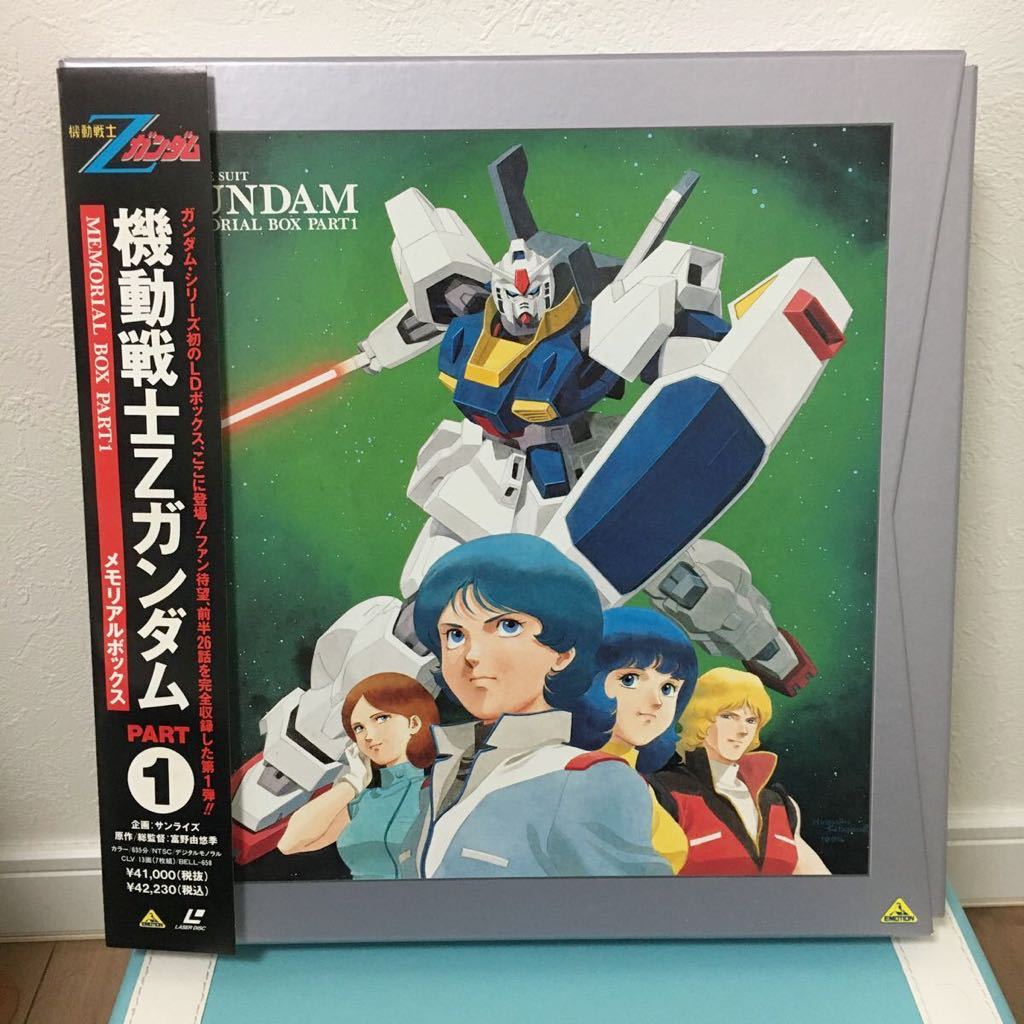 * Mobile Suit Z Gundam PART1 memorial box BOX аниме лазерный диск LD нераспечатанный с лентой 