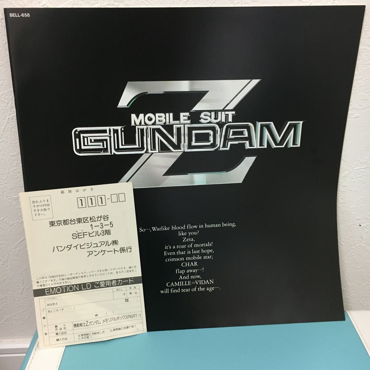 * Mobile Suit Z Gundam PART1 memorial box BOX аниме лазерный диск LD нераспечатанный с лентой 