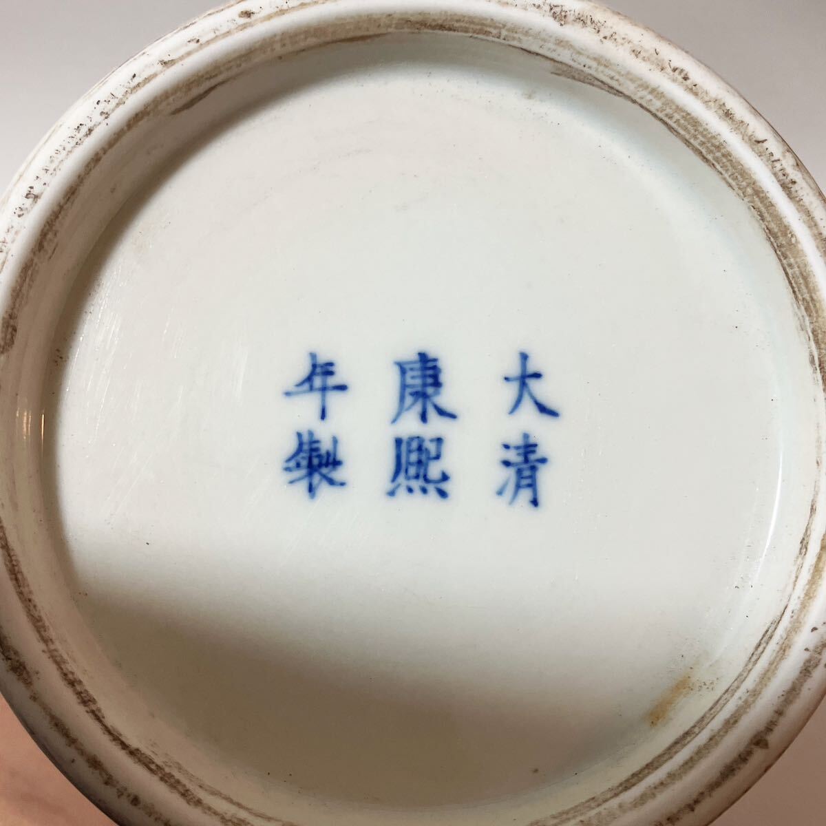 【澄今堂】中国美術 唐物 染付山水人物梅瓶 在銘_画像9