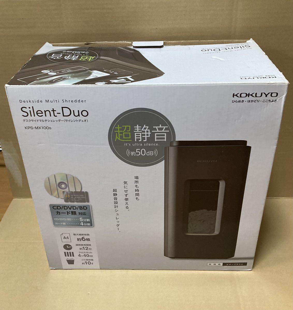 【美品】Silent-Duo デスクサイドマルチシュレッダー サイレントデュオ KPS-MX100s 電動 No.2-028-6_画像4