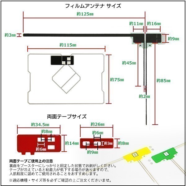 PG12MO274C トヨタ NHZN-W62G NHBA-W62G GPS一体型 L型フィルム 4枚 アンテナコード用両面テープ クリーナー 補修 交換 ナビ_画像2