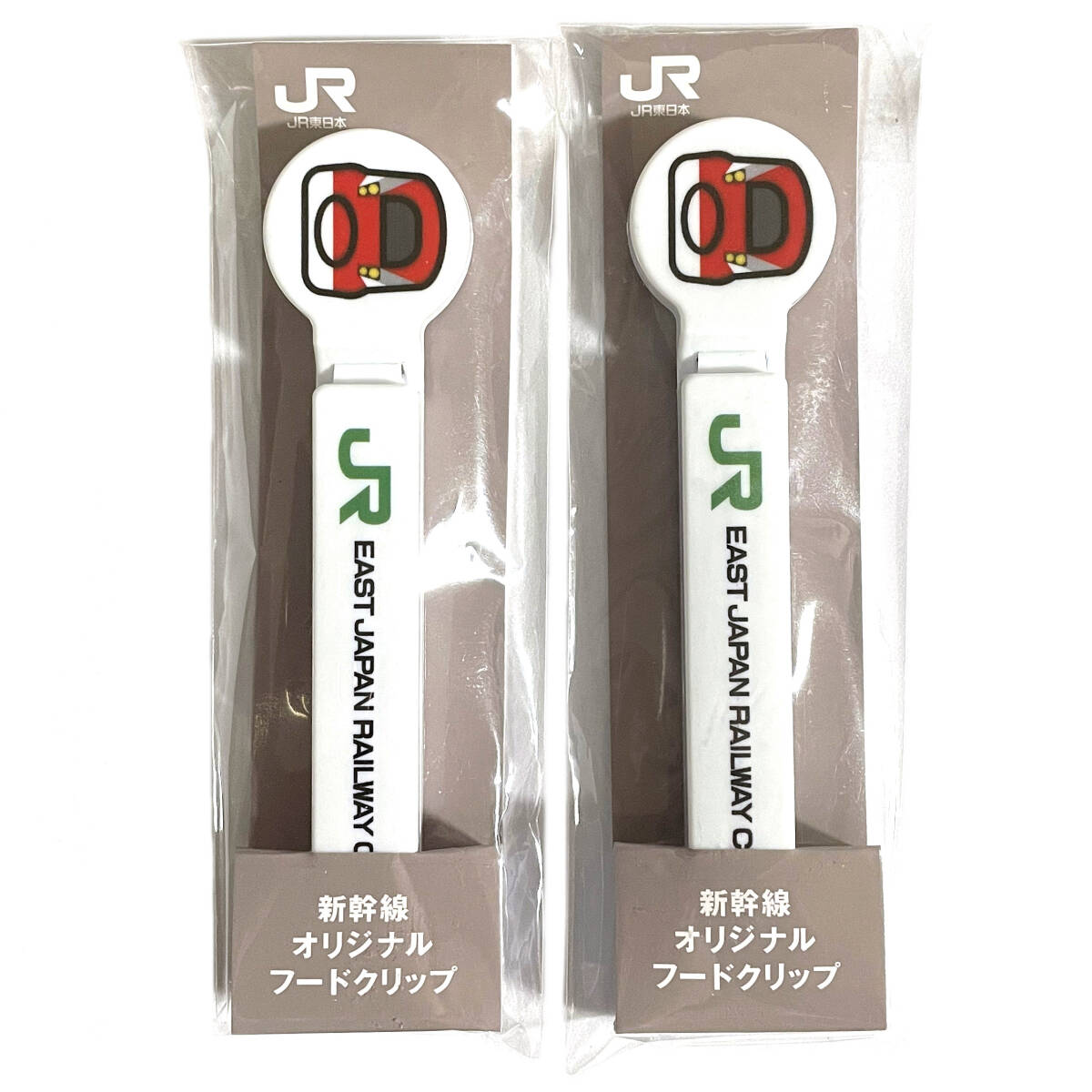 JR新幹線オリジナルフードクリップ×2本コレクション非売品ノベルティ