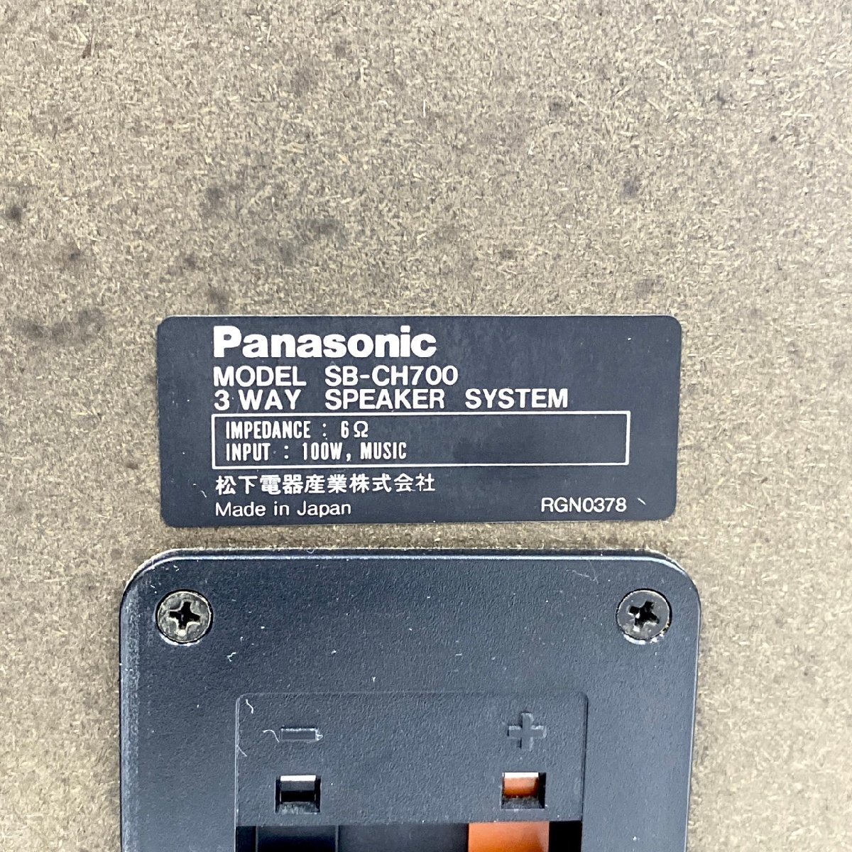 1円スタート Panasonic パナソニック システムミニコンポ SB-CH700 アンプシミュレーター ステレオチューナー 動作未確認_画像9