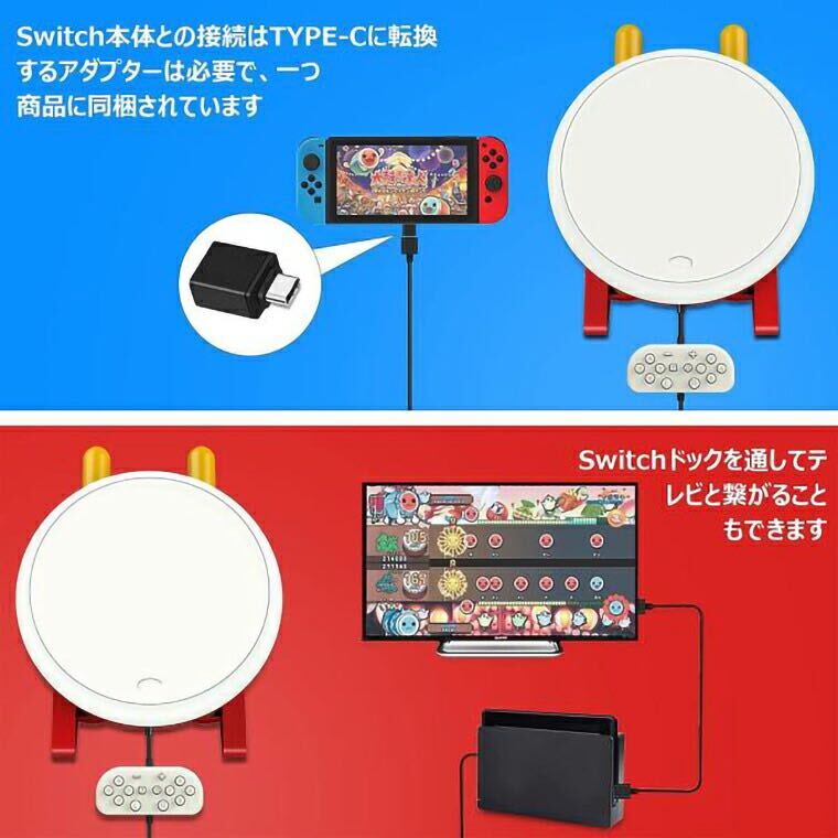 太鼓の達人Switch専用コントローラー 新品です_画像5