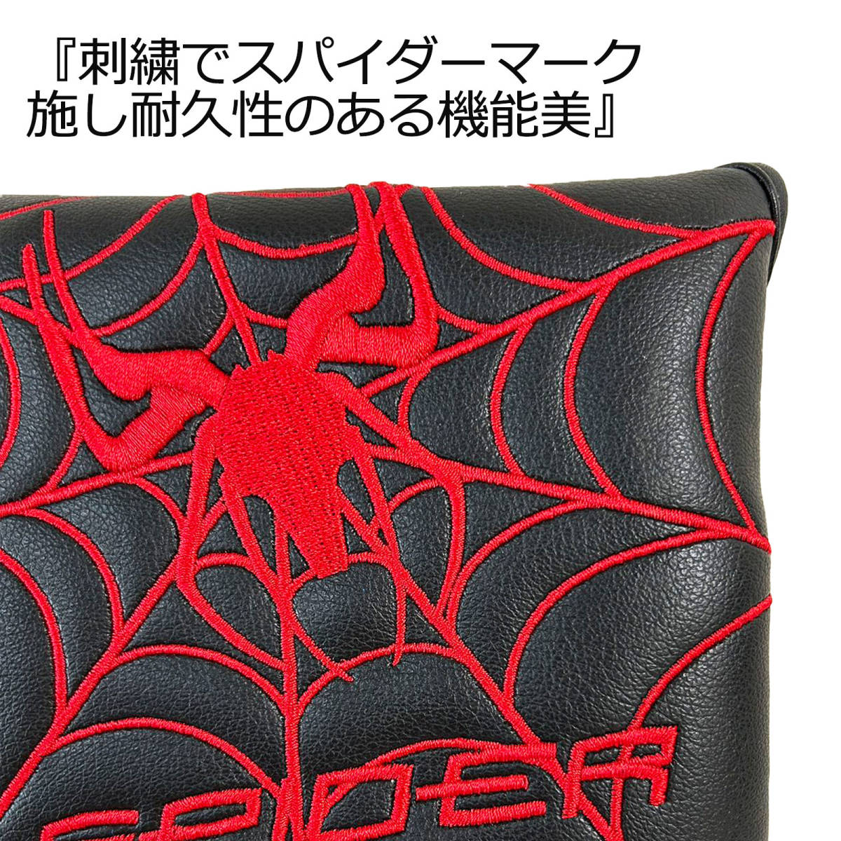 ゴルフヘッドカバー パターカバー センターシャフト用 テーラーメイド スパイダーパターに対応 マグネット式 Spider 4色_画像10