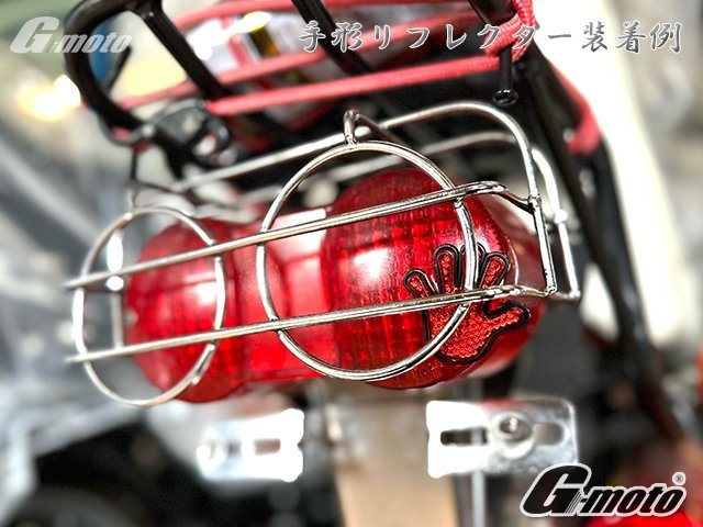 Z6-2RD 手型リフレクター 2個Set XJR400 XJ400D XJ400E RZ250 4L3 RZ250/R/RR RZ350 4UO RZ350/R/RR GX/250/400 TZR50 TZM50 汎用_GT380 装着例