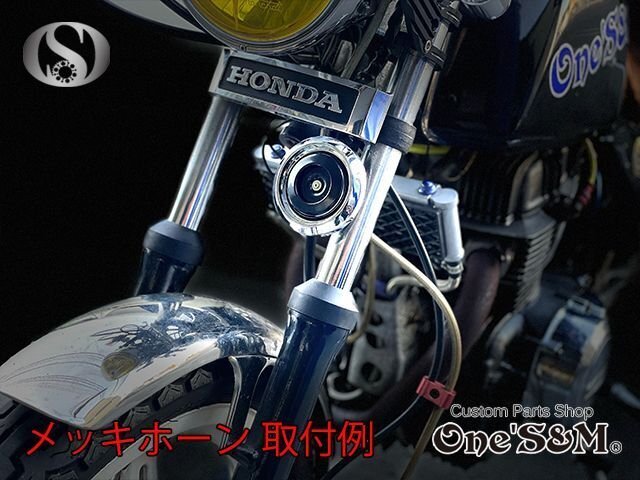 K11-3B DC12V メッキホーン GS400 GS400E GSX250E GSX400E GSX750E ザリ ゴキ 赤ベコ RG250 GSX400F GSX400FS GT250 GT380 GT550 汎用_画像5