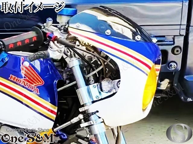 W11-11CR ビキニカウル 汎用ステー付き エイプ50/100 モンキー ゴリラ CD50 CD90 CB50S CB90S CB125JX CB125Tの画像5