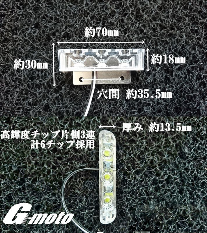 Z1-7WT 白 スクエア ストロボ LED GS400/E/L GSX250E GSX400E ザリ ゴキ RG250 GSX400F GSX400FS GT250 GT380 GT550 GT750 汎用_画像9