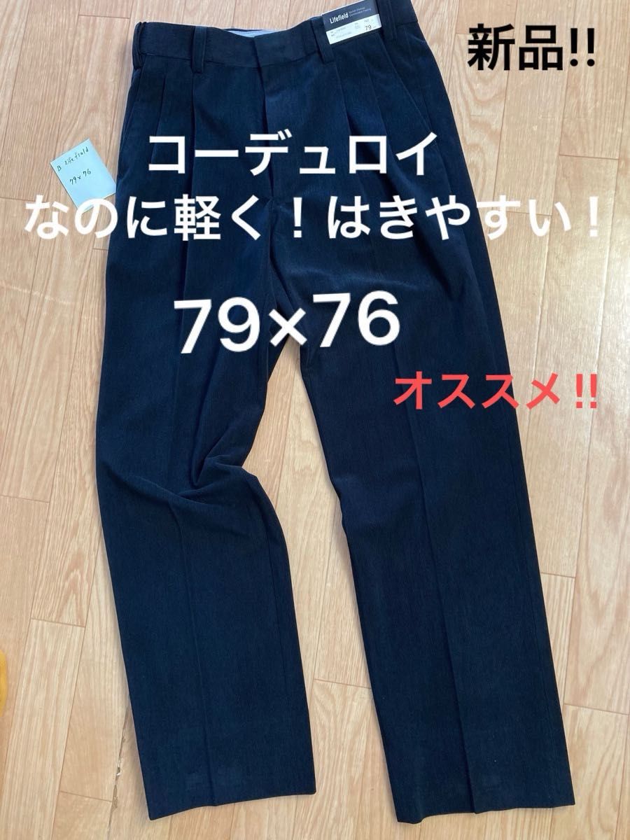 おすすめ メンズパンツ！蓄熱・保温効果に優れた素材！ウエストストレッチ最大で4cm伸びる！ウオッシャブル！