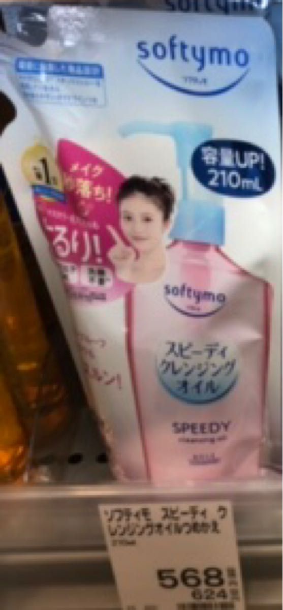 softymo  ソフティモ　スピーディ　クレンジングオイル　詰替用　200ml