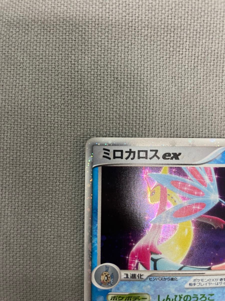 ミロカロスex