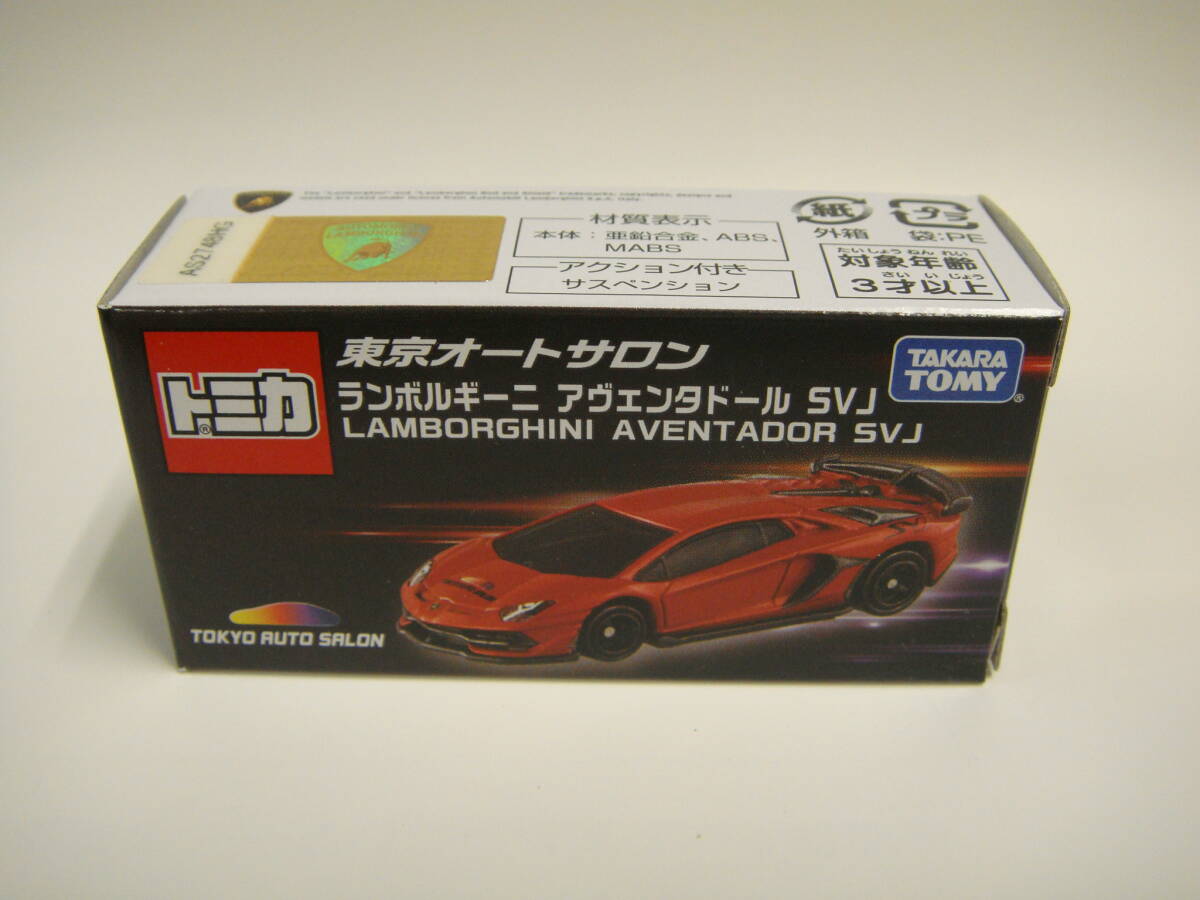 トミカ ランボルギーニ アヴェンタドール SVJ（東京オートサロン）の画像1