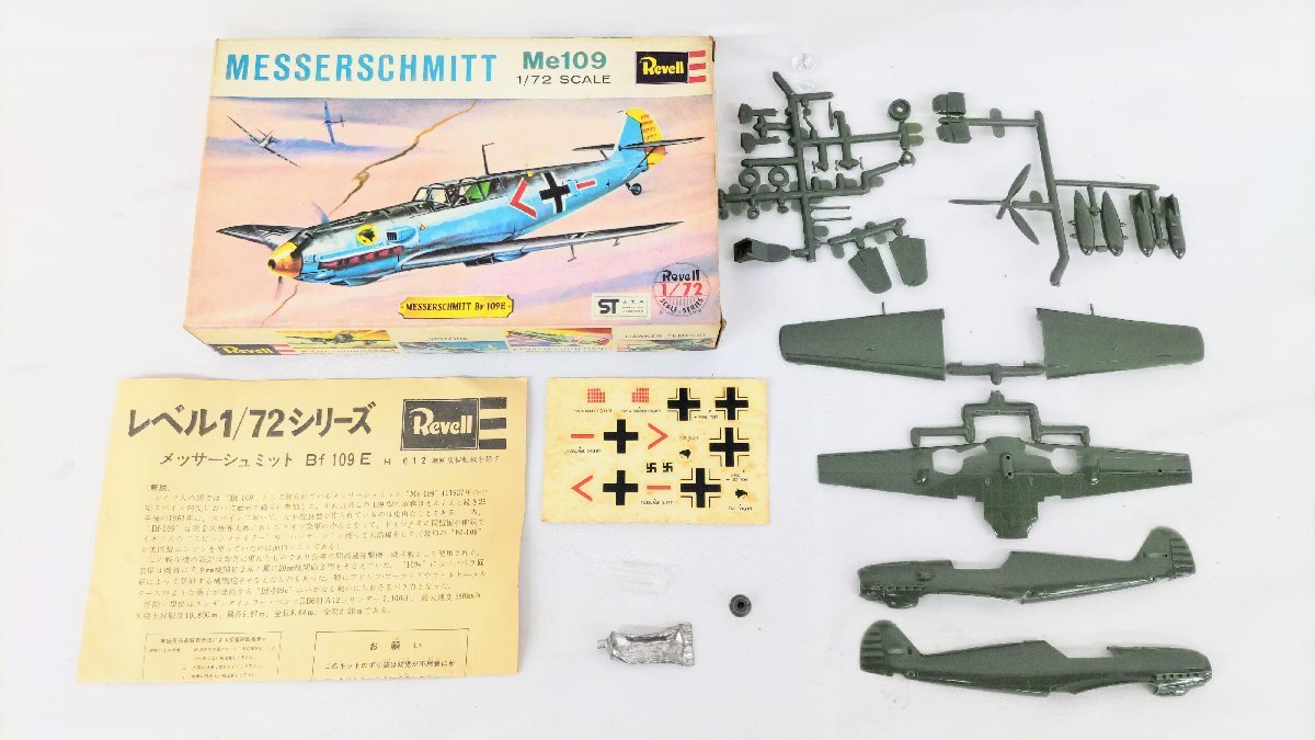 T1595 Revell レベル 戦闘機 軍用機 プラモデル まとめ売り 疾風 飛燕 メッサーシュミット ベル ダムバスター 飛行機 日本軍 アメリカ 陸軍_画像9