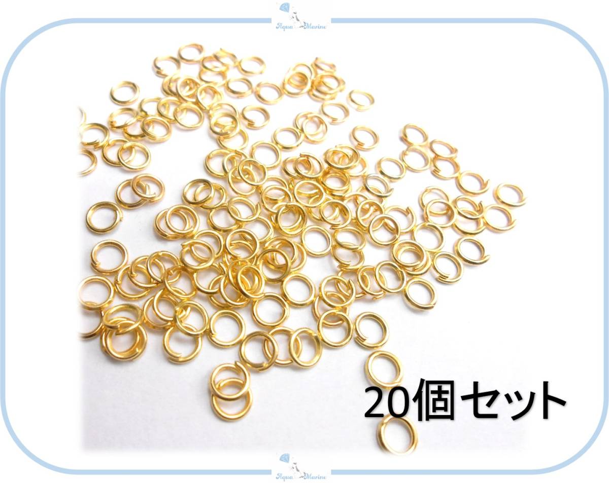 E171 丸カン ゴールド メッキ 5mm径 20個セット ハンドメイド 材料 手作り アクセサリー 手芸 金属パーツ 金具 基本パーツ チャーム 少量_画像1