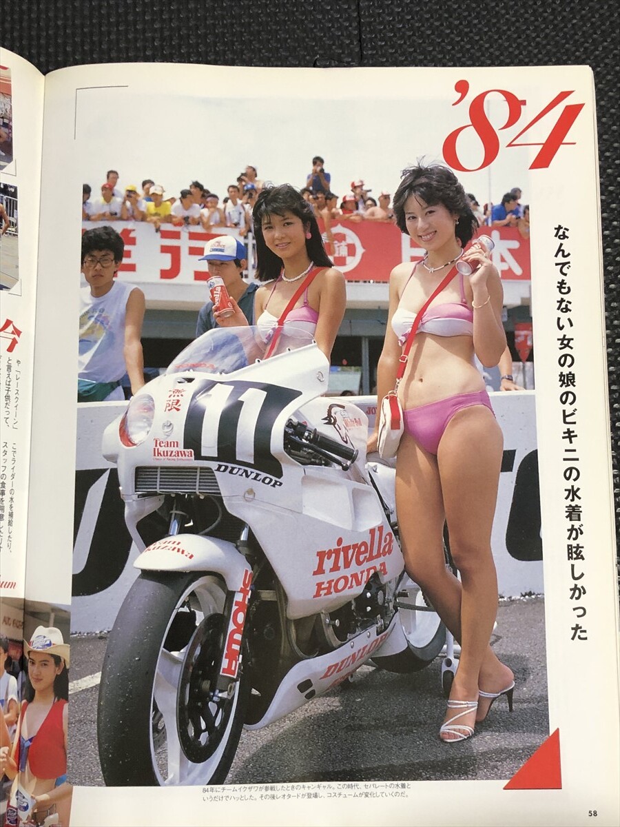 GALS PARADISE ギャルズ・パラダイス 1999年1月号 坂井泉水（蒲池幸子） レースクイーン RQ キャンギャル ハイレグ トレカ付★W６５a2403_画像5