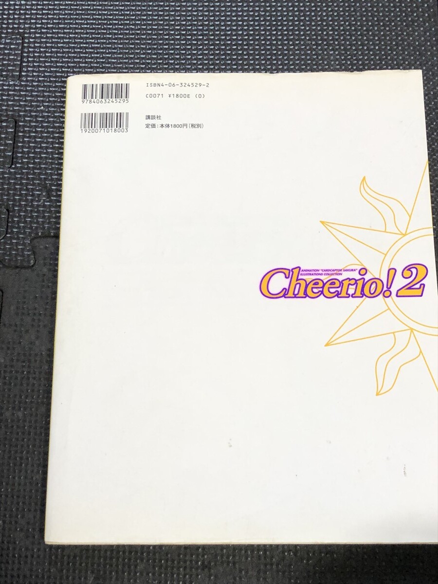 アニメーション カードキャプターさくら イラストコレクション 『Cheerio!2/チェリオ!2』 2000年4月 初版発行 ピンナップ付★W１９a2403の画像7