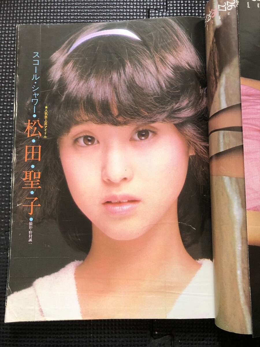 eiga fan 映画ファン 1980年10月号 愛宕書房 松田聖子 宮崎美子 秋ひとみ 大場久美子 昭和アイドル ピンナップ付き★W７２a2403_画像3