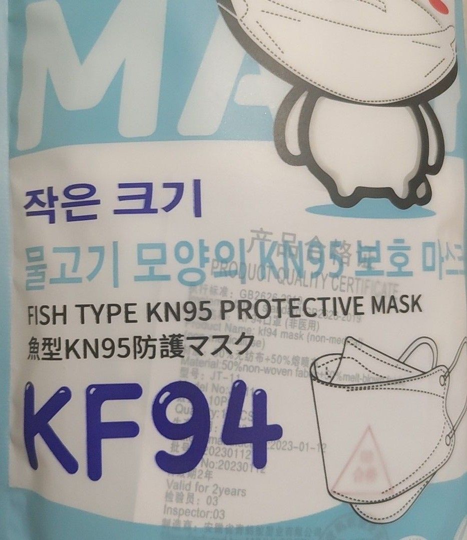 魚型KN95防護マスク KF94 立体マスク 子供用 小さめ 不織布 四層構造 個包装 使い捨てマスク 99%カット ホワイト