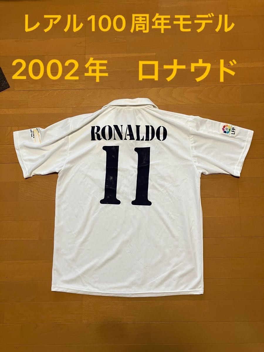レアルマドリードユニフォーム ロナウド 11番 2002年 100周年 レアルマドリードユニフォーム ロナウド 11番 2002年 100周年