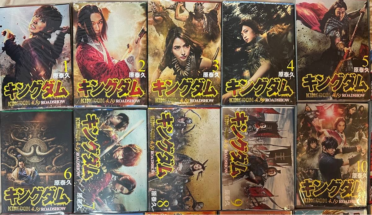 【美品】 キングダム1〜45巻 映画実写カバー 帯付 透明ブックカバー付き 集英社 コミック 漫画