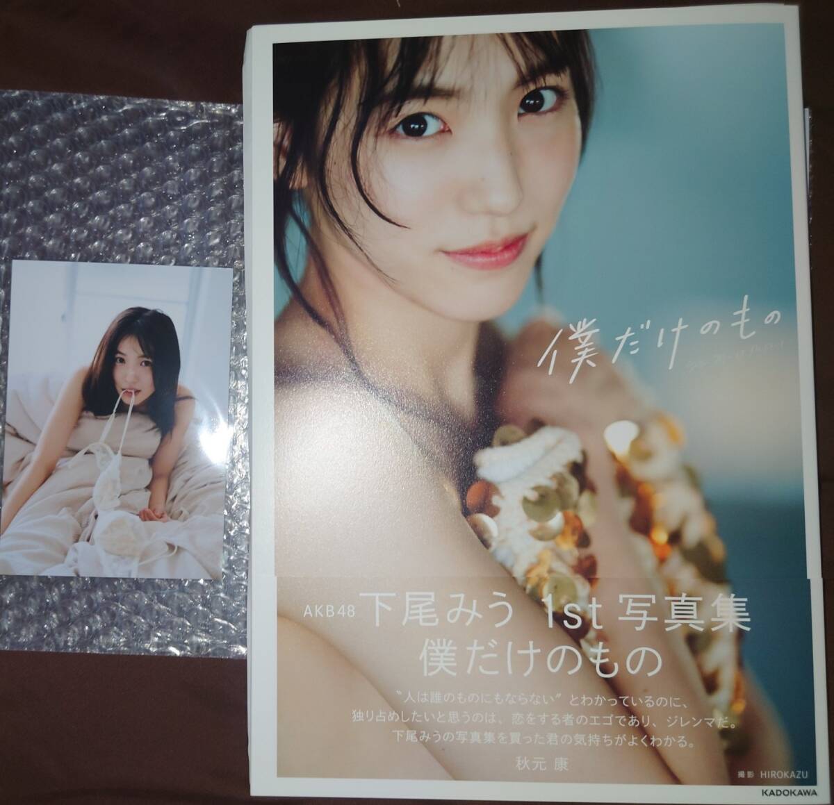 う*!様 匿名配送 下尾みう AKB48 SPECIAL くじ 直筆 サイン入り Yahoo!オークション - 直筆サイン入り AKB48下尾みう1st