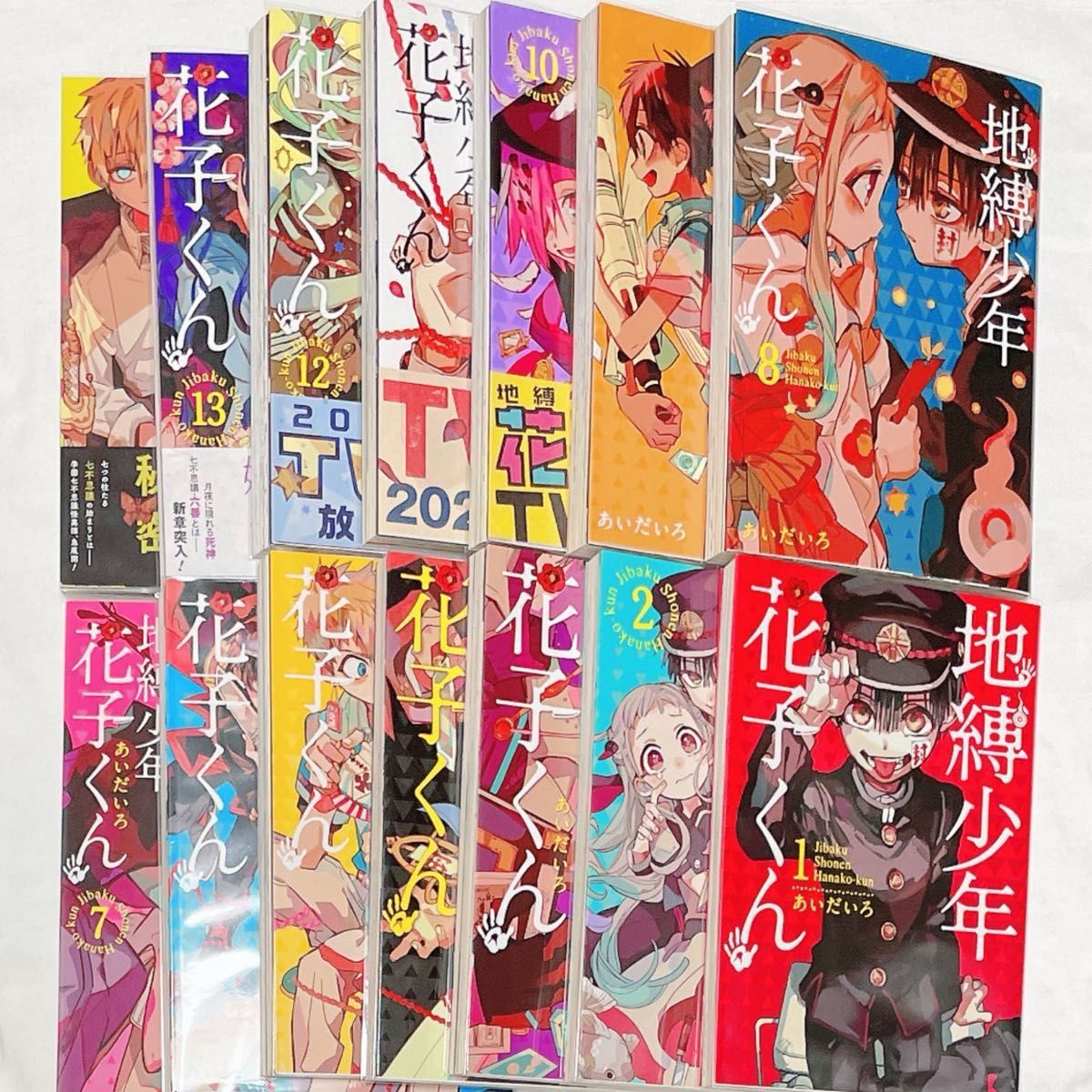 地縛少年花子くん 地縛少年 花子くん コミック あいだいろ 漫画 中古 1〜14巻|Yahoo!フリマ(旧PayPayフリマ) 地縛少年花子くん 地縛少年 花子くん コミック あいだいろ 漫画 中古 1〜14巻|Yahoo!フリマ(旧PayPayフリマ)