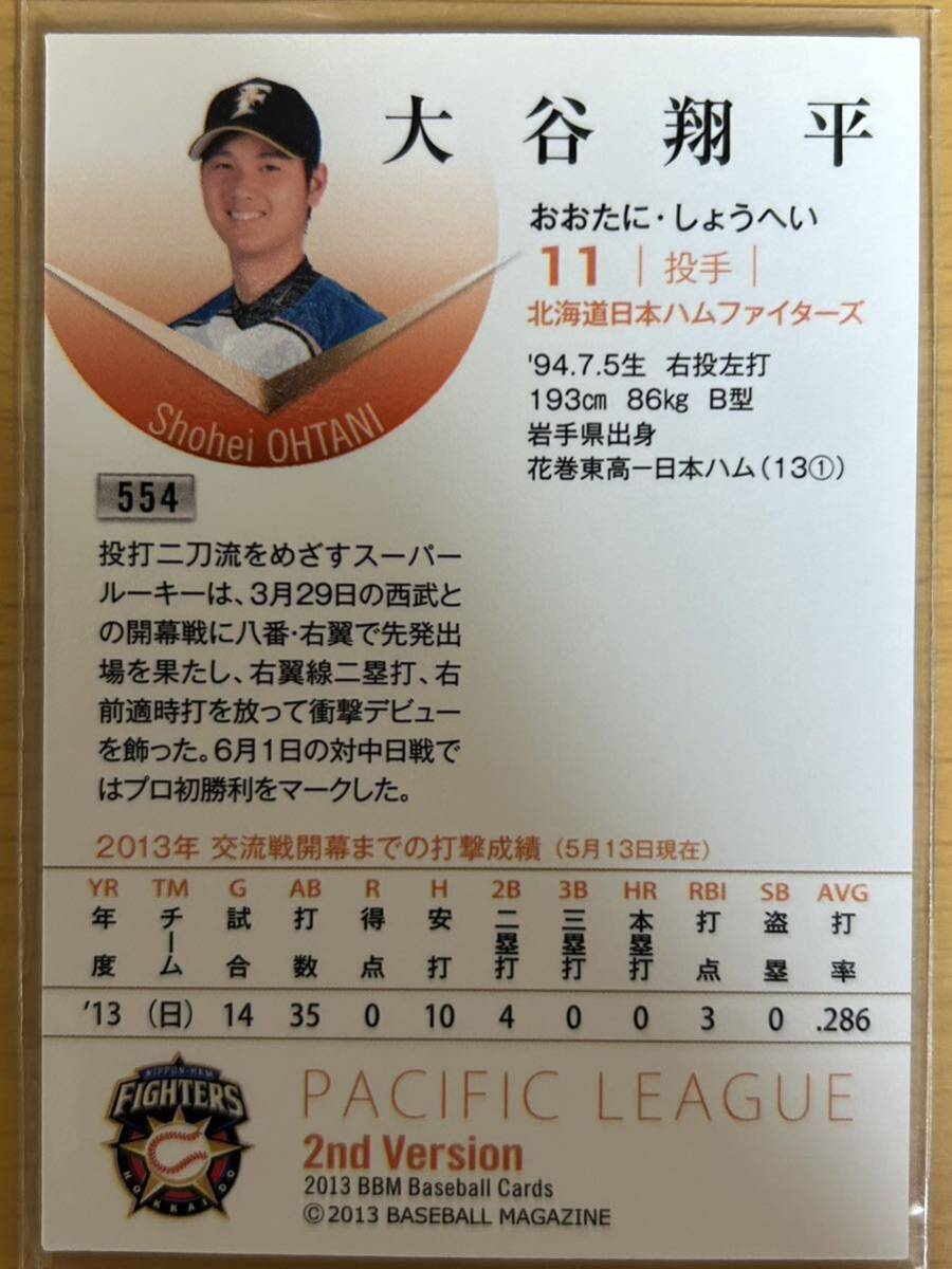 【大谷翔平/日本ハムファイターズ】BBM 2013 2nd Ohtani Shohei ルーキーカード RC ドジャースの画像2