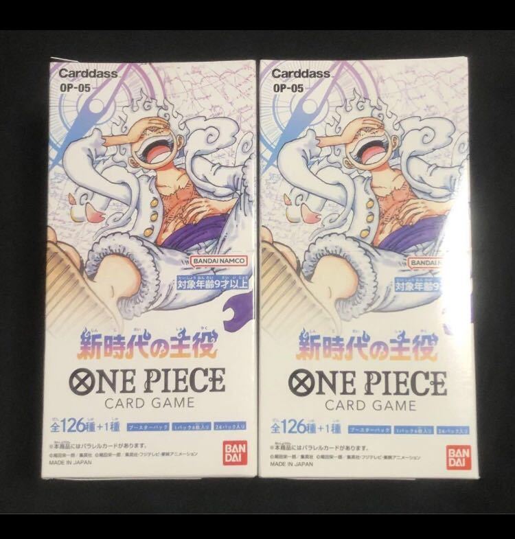 ONE PIECE ワンピースカードゲーム 新時代の主役 2BOX テープ付き