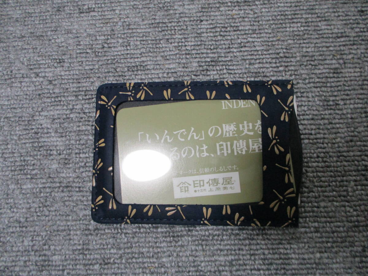 送料安★送料60サイズorクリックポスト185円★印伝 甲州印伝 印傳屋 とんぼ トンボ パスケース 多分未使用_画像2