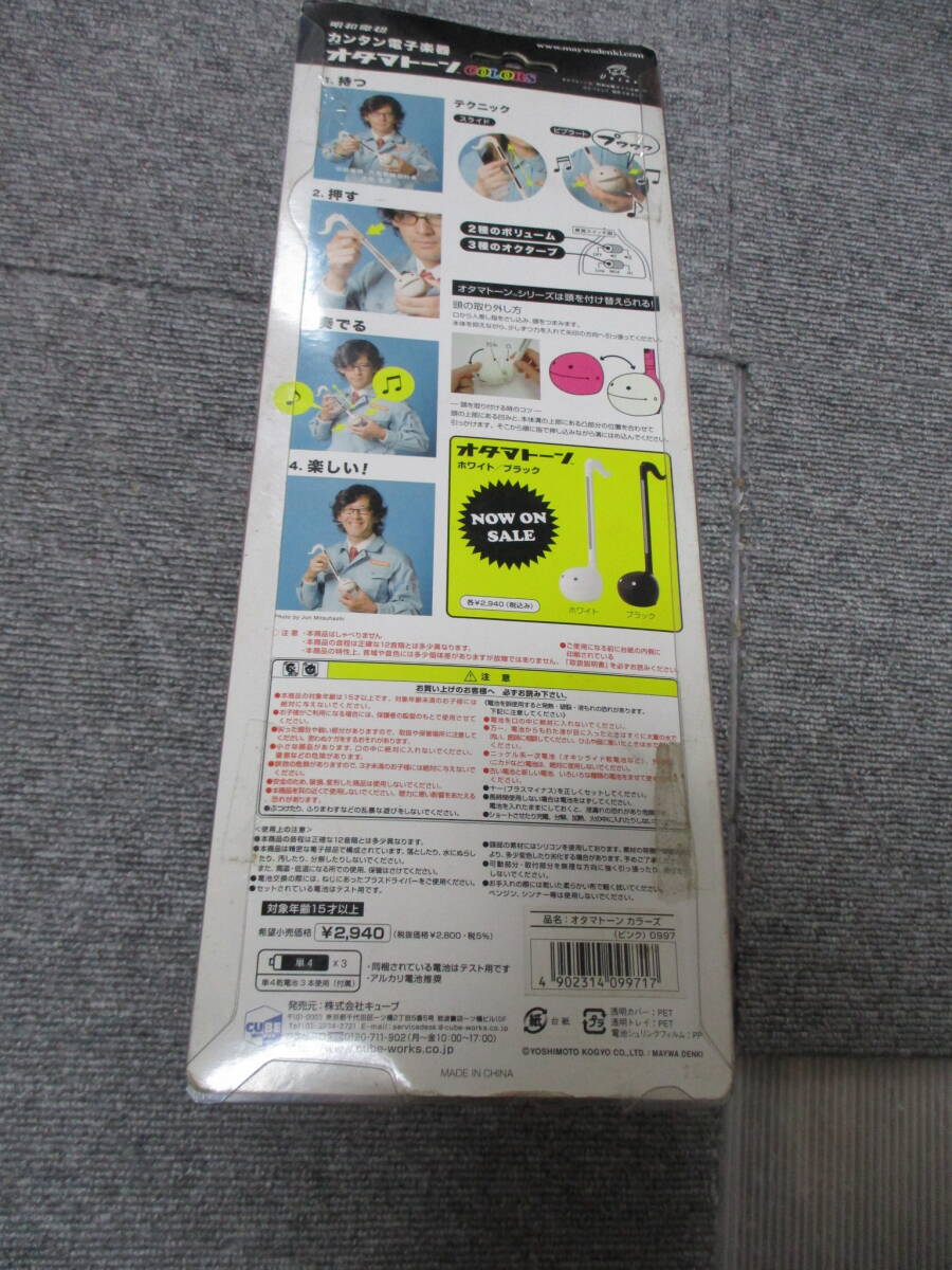 送料安★送料80サイズor定形外710円★オタマトーン ピンク 明和電機 未使用の画像2